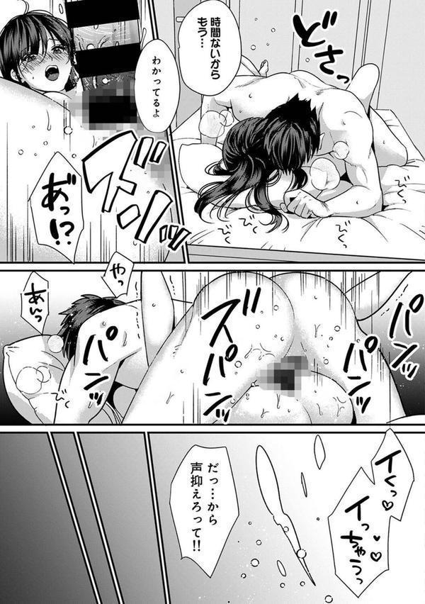 好みじゃないけど〜ムカつく姉と相性抜群エッチ〜【合本版】 エロ画像 015