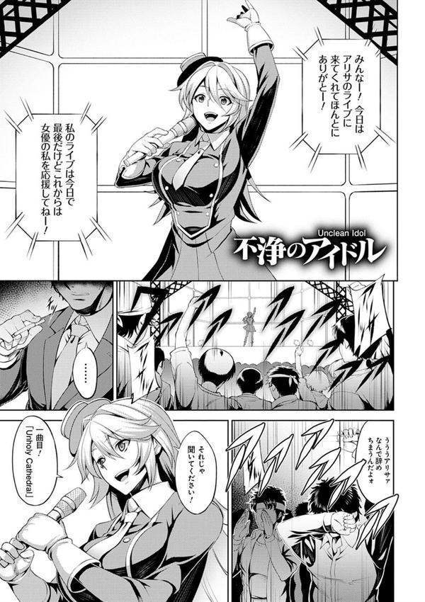 堕淫の迷宮 エロ画像 015