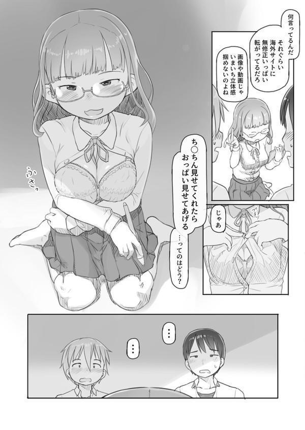 いつまでもあの頃のままで エロ画像 014