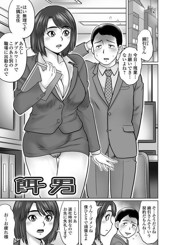 童貞Z世代 【デジタル特装版】 エロ画像 005