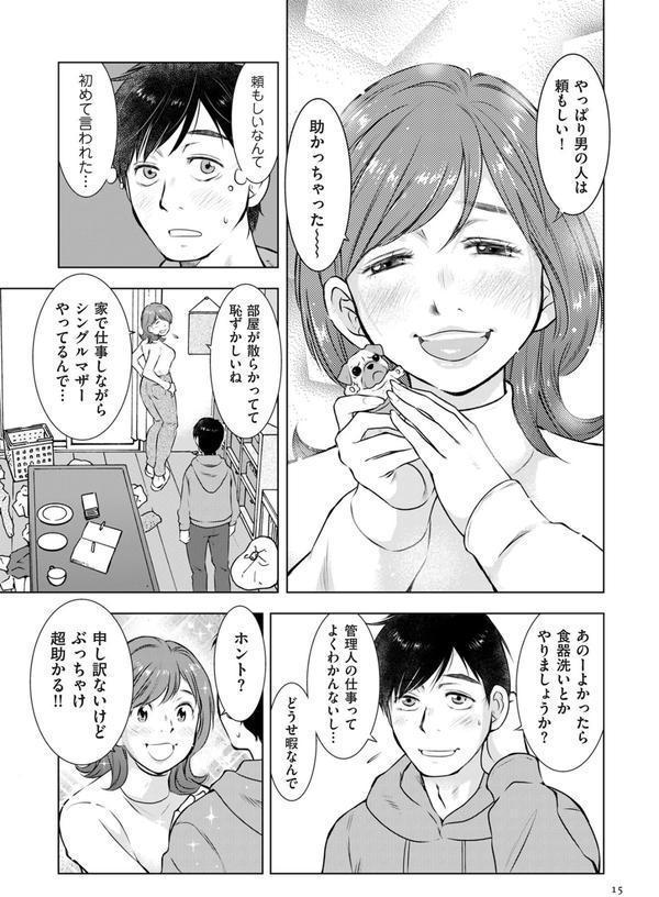 ようこそ！ハニー・ハウス エロ画像 005