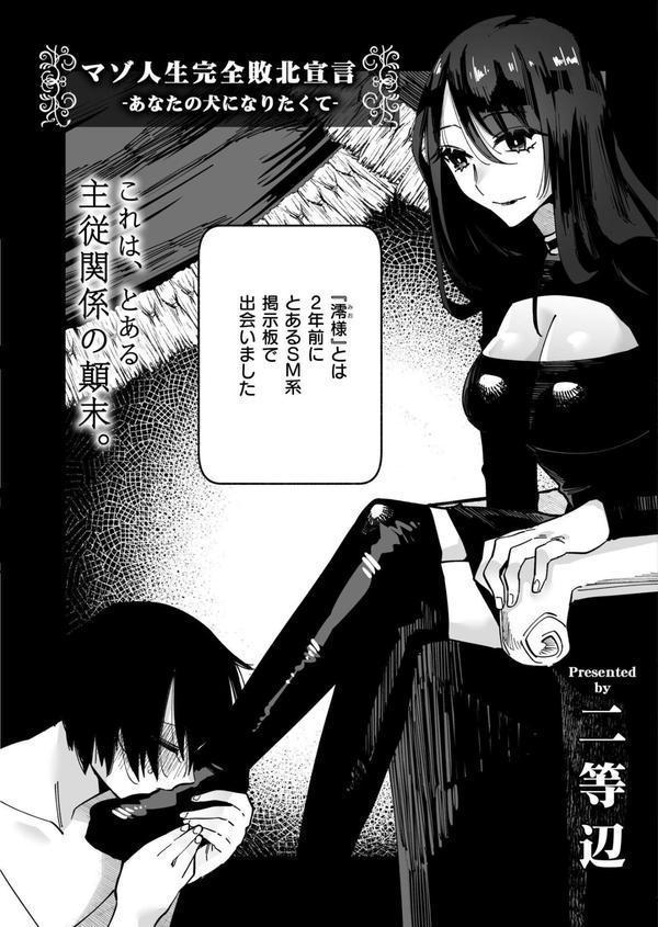 コミックカイエン（快艶） VOL.25 エロ画像 015