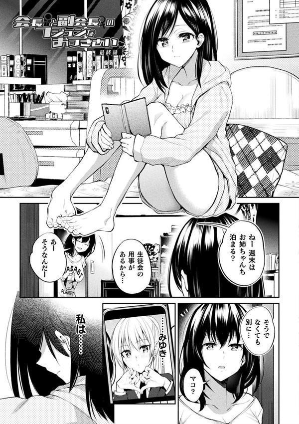 百合不純交遊 エロ画像 015