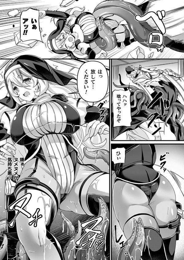祓魔閃姫エクソシーム エロ画像 015