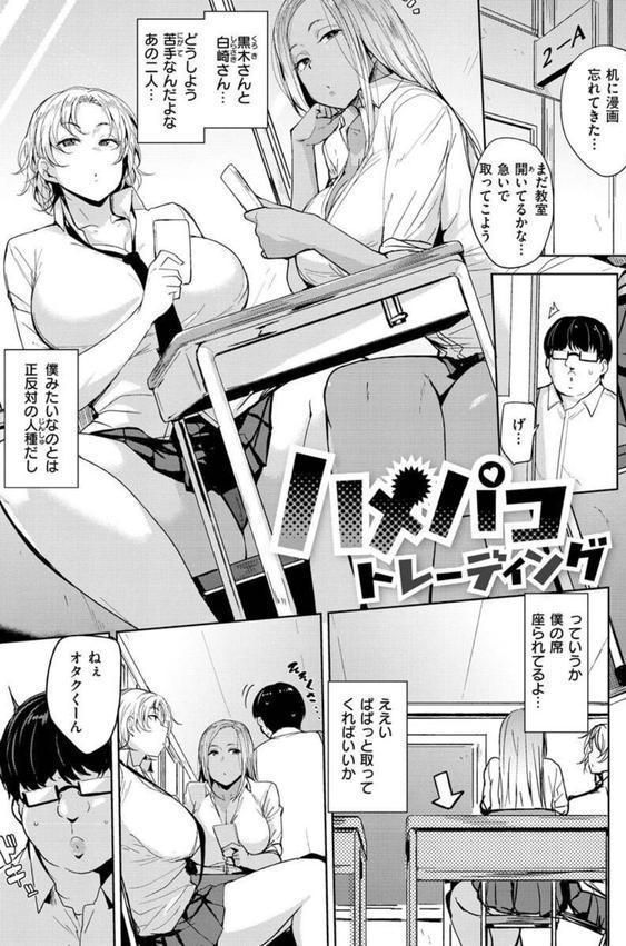 メス喰い〜肉色獣のようにハメられて〜 エロ画像 015