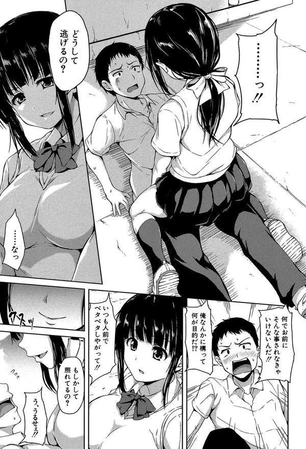 いきなり！ハーレムライフ【第1話立ち読み付き】 エロ画像 014