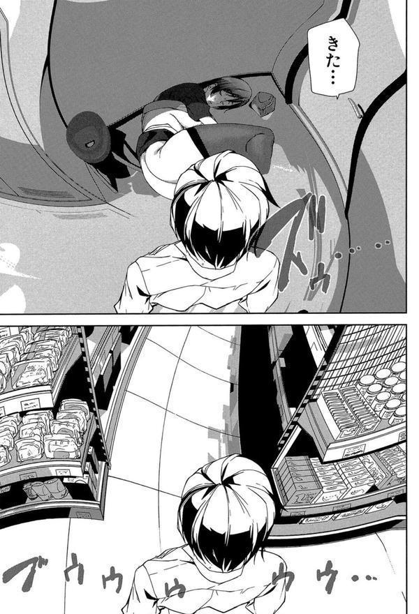 クライムガールズ【1話立ち読み付き】 エロ画像 015
