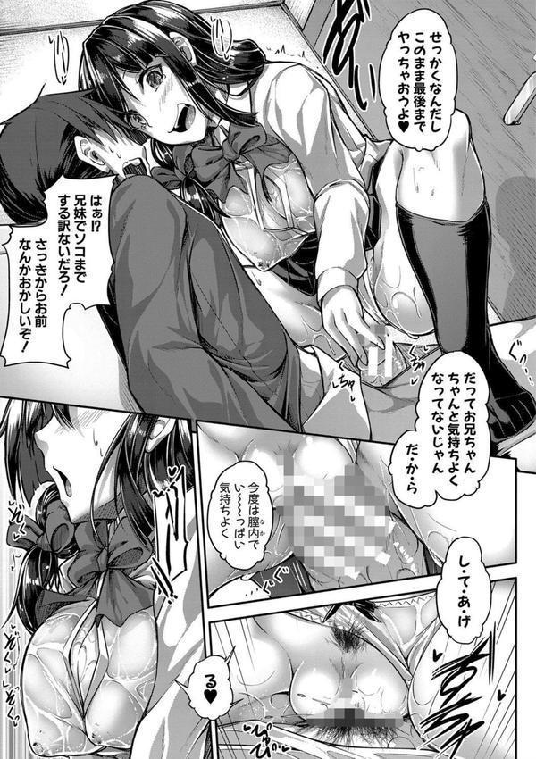 淫汁だく 女子校生【電子版特典付き】 エロ画像 015