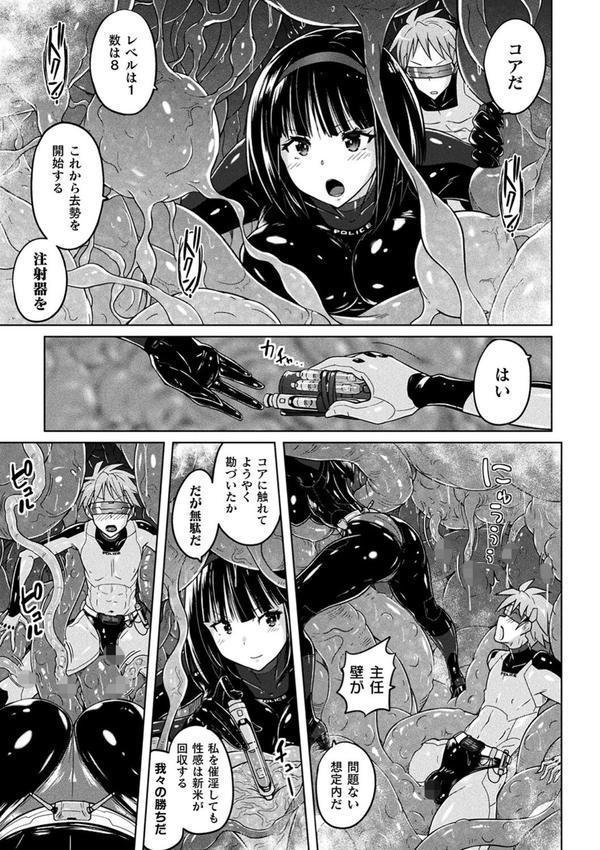 ぴっちりパンツイズム エロ画像 015