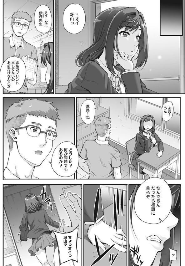 アオハルスナッチ エロ画像 014