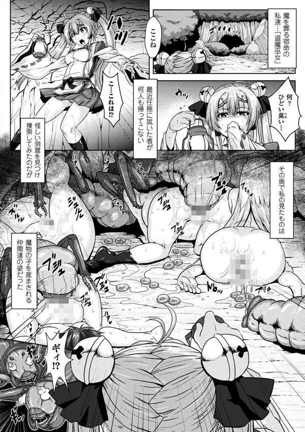 異種交尾図姦 エロ画像 014