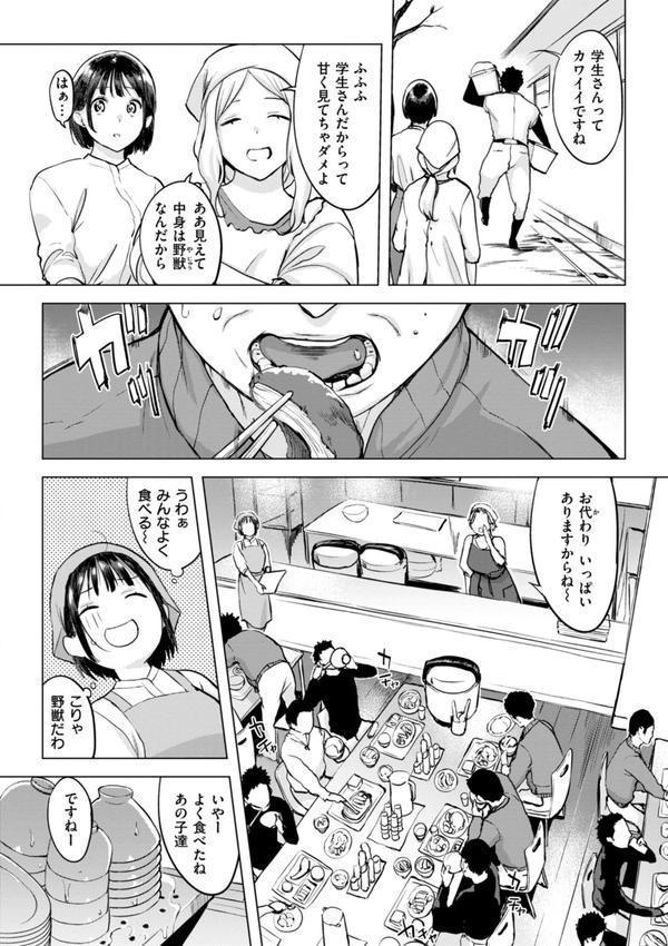 百夜のヒメゴト エロ画像 014