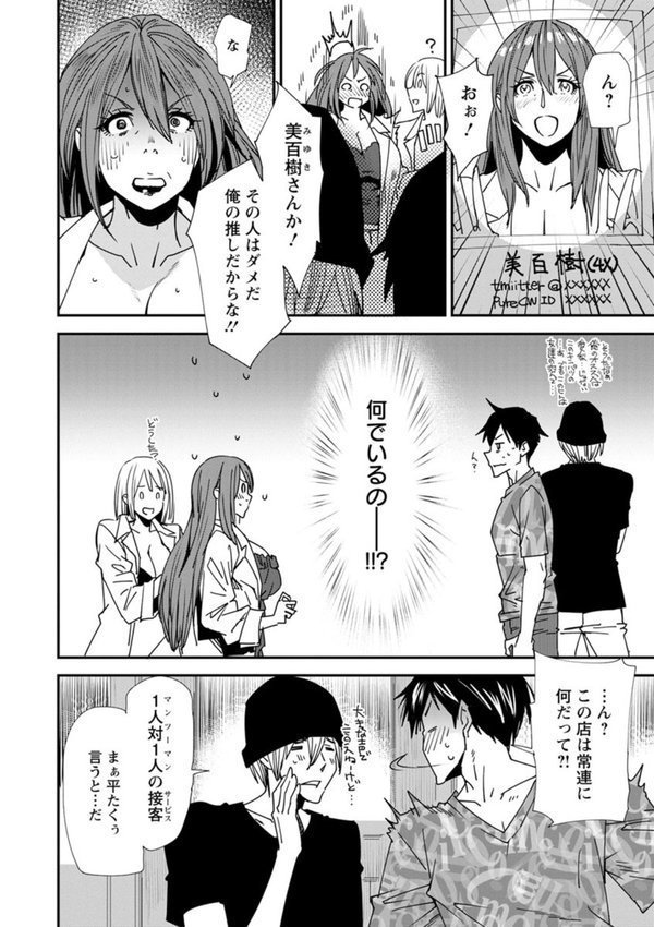 義母色果実 エロ画像 011
