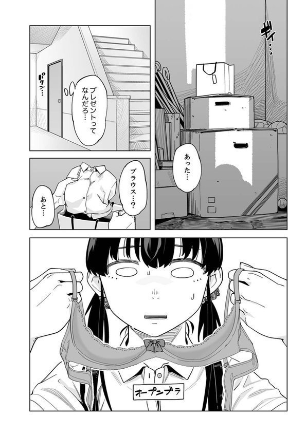 イクまで徹底痴●！先生の指でナカまでぐちょぐちょ【合本版】 エロ画像 014
