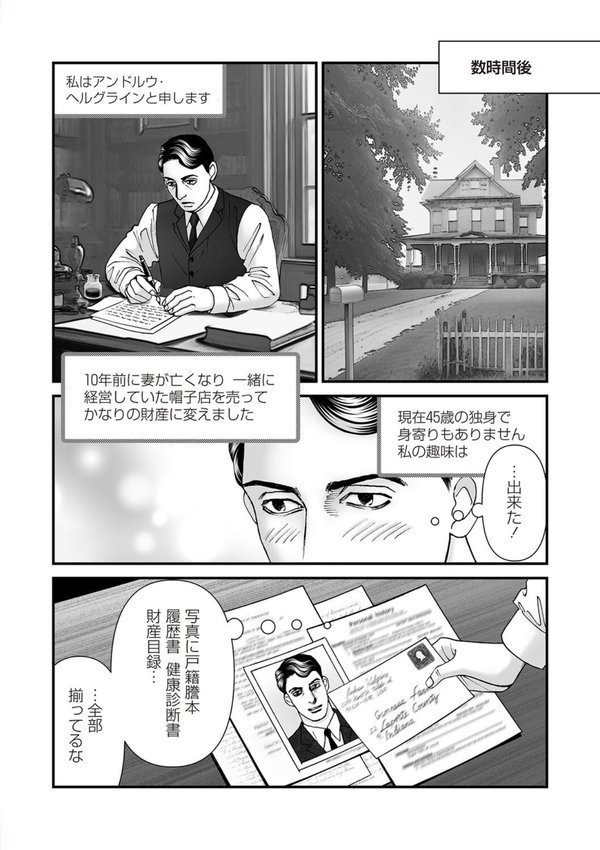 COMICネクロシスvol.29 エロ画像 014
