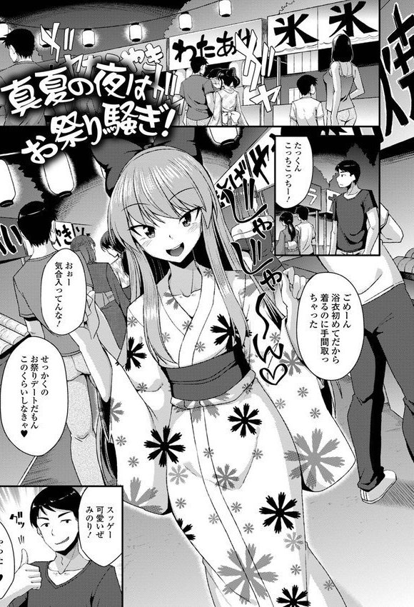 男の娘のいる日常【デジタル特装版】 エロ画像 014