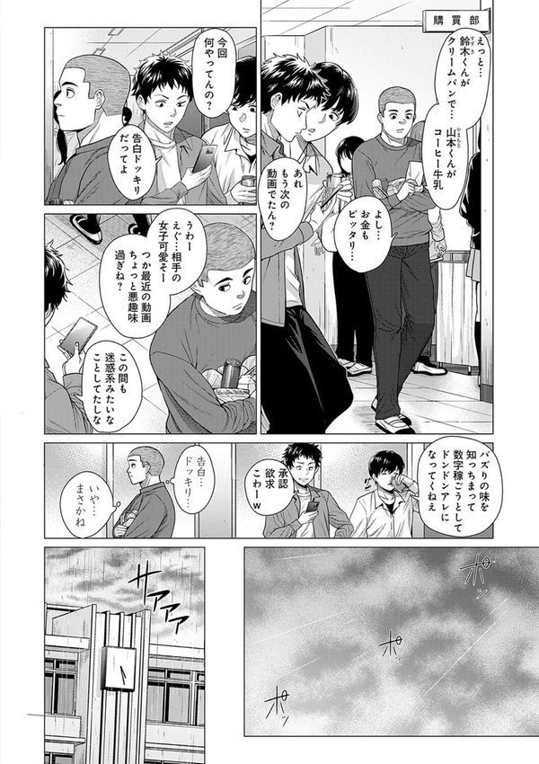 ホンキみせてよ【デジタル特装版】 エロ画像 001