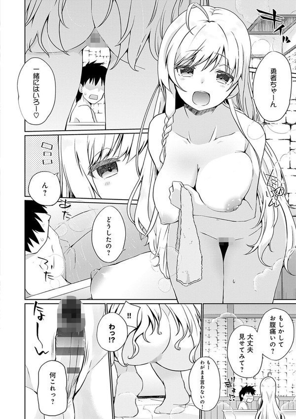 うちの勇者さまは無口 エロ画像 010
