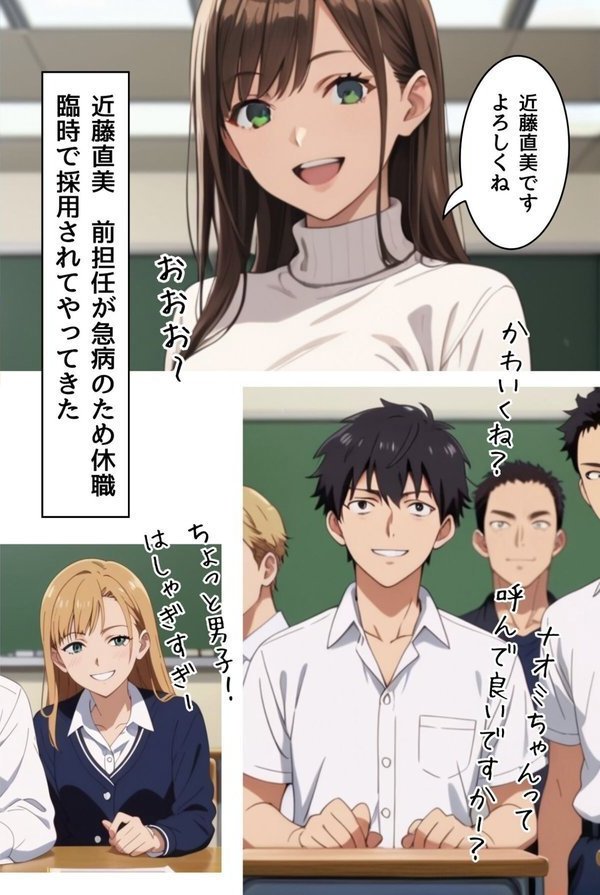 催淫スクール〜咽び泣くメスガキたち〜【R指定】合冊版 エロ画像 012