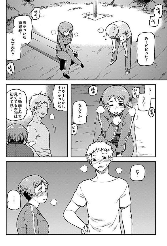 逢引【単行本版】 エロ画像 010