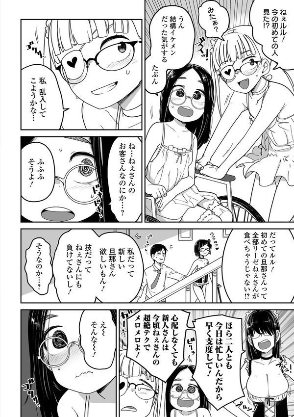 ドン底少女の唄 エロ画像 014