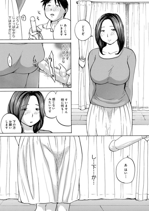 奥さんに食べられたい エロ画像 014