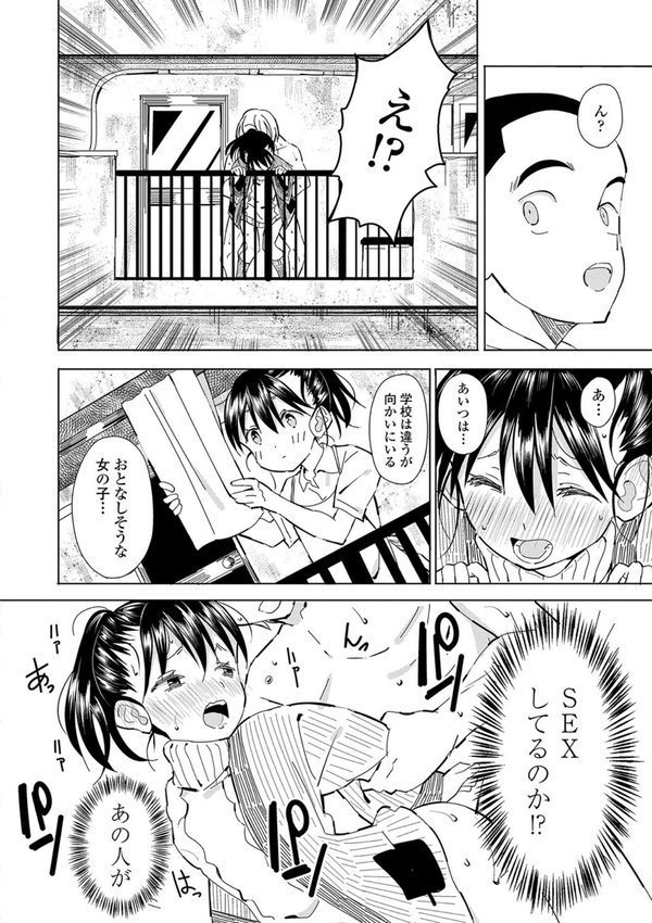 田舎の膣の少女たち エロ画像 013
