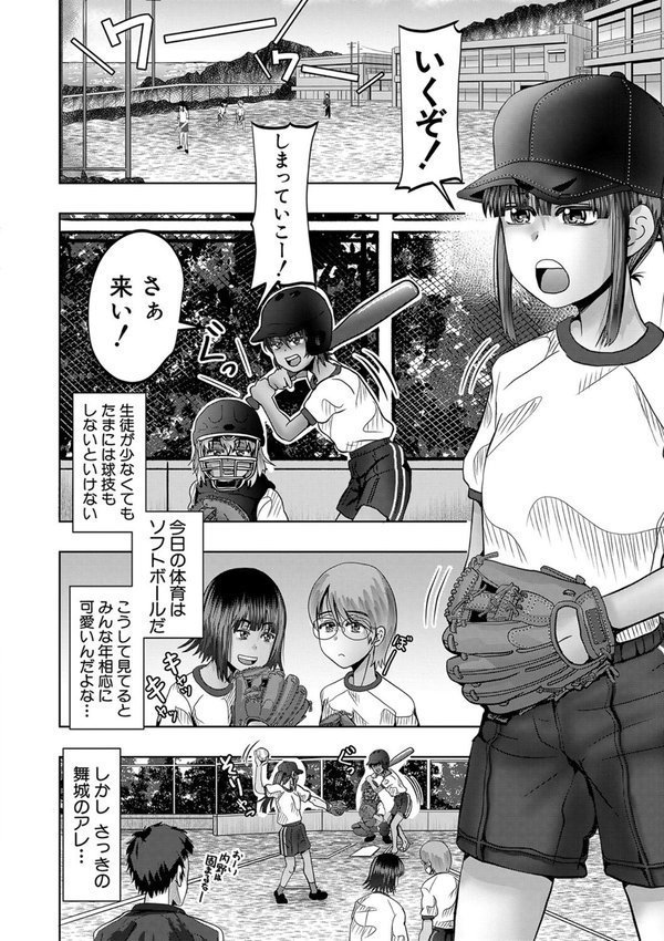ちびっ娘ハーレム孕ませ島 エロ画像 013