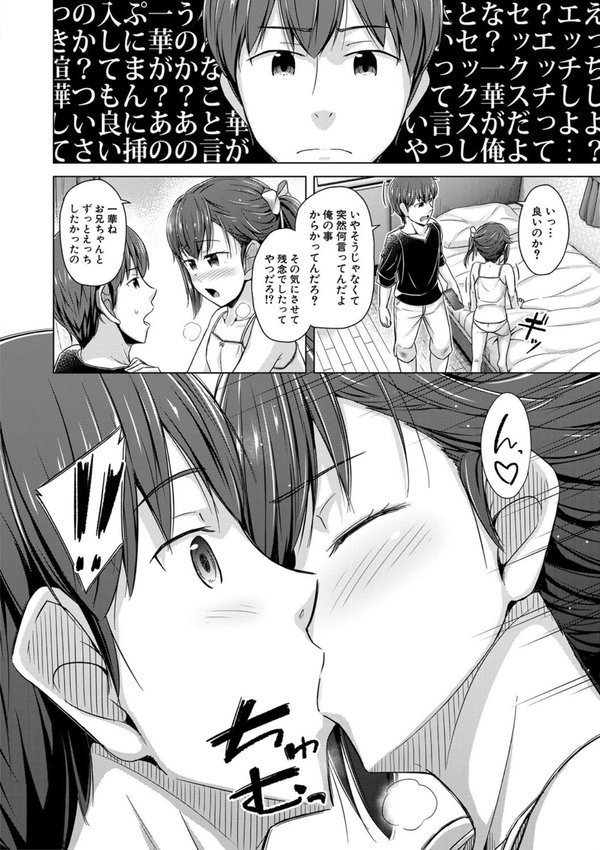 妹催●アプリ エロ画像 013