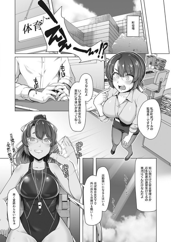 競泳フラストレーション エロ画像 013