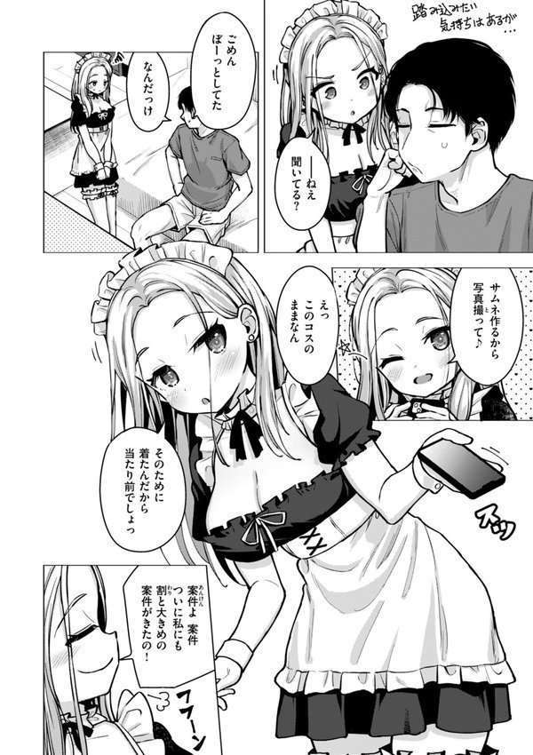 交尾のために生きている エロ画像 014