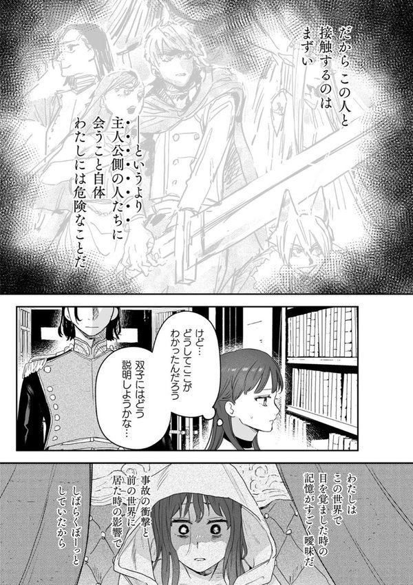 dog eat dog era THE BOOK 〜魔女の原罪と催辱の奴●たち〜 エロ画像 014