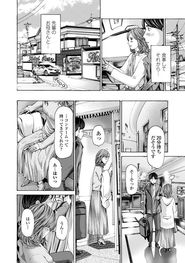 おばさんはエッチなお年ごろ エロ画像 014