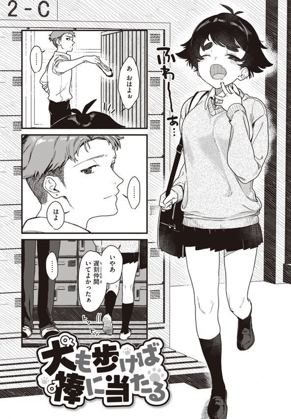 わからせて。 エロ画像 014