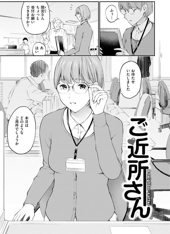 ないしょですよ。 エロ画像 015