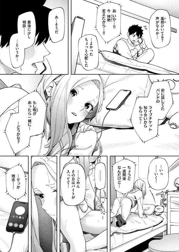 COMIC ゼロス ＃123 エロ画像 014