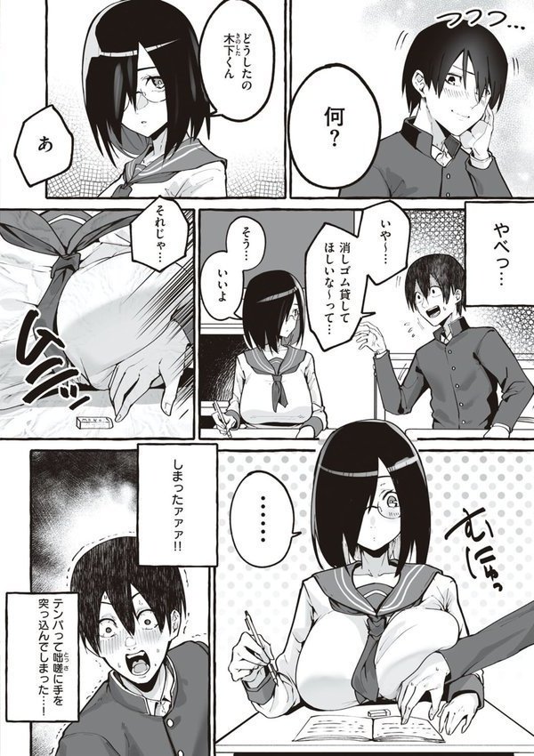 ＃純愛カノジョ エロ画像 014