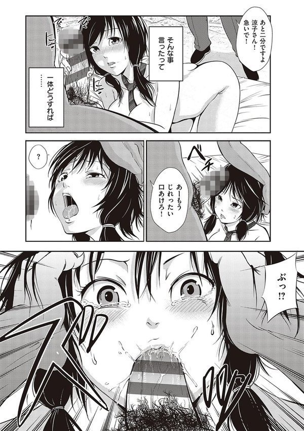 金欲学園 【デジタル特装版】 エロ画像 014