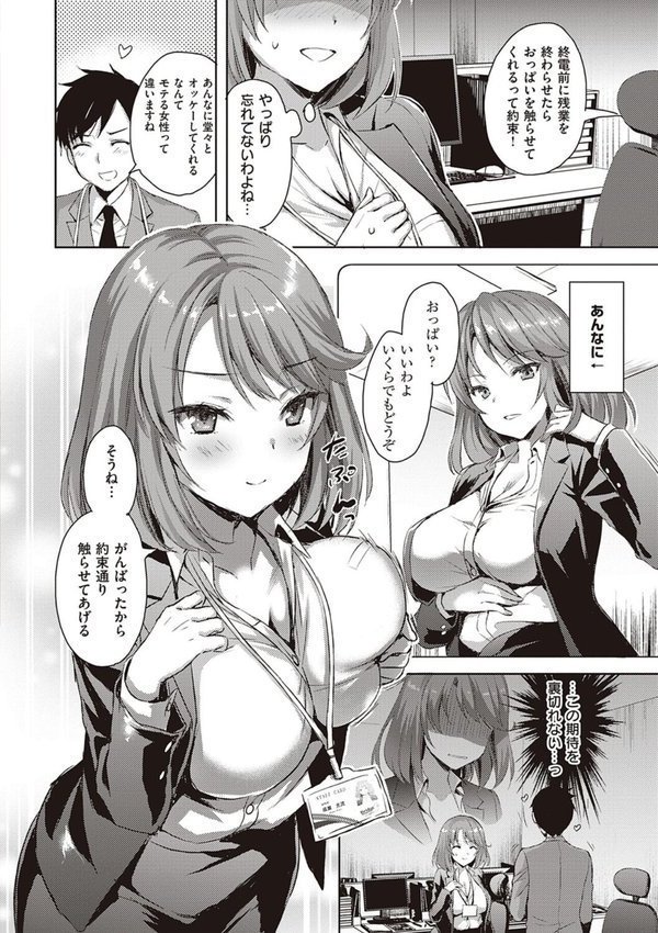 ぜんぶヌいてあげる エロ画像 014