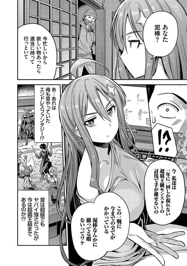 ヤったもん勝ち！孕ませ新法 【デジタル特装版】 エロ画像 014