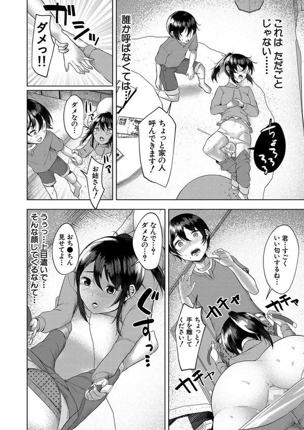 剛毛お姉さん達の発情期 エロ画像 013