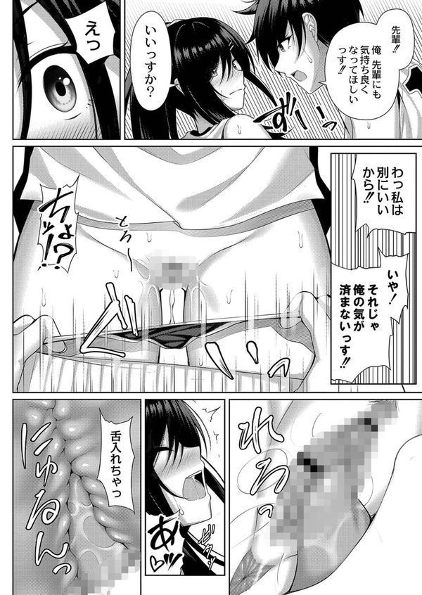 理想のだいすきっ！ 【デジタル特装版】 エロ画像 013