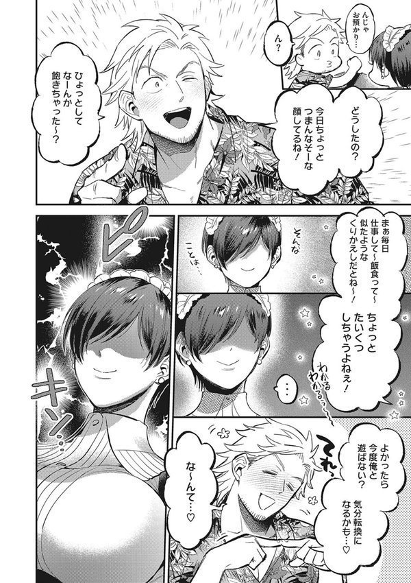 やわおとめ エロ画像 013
