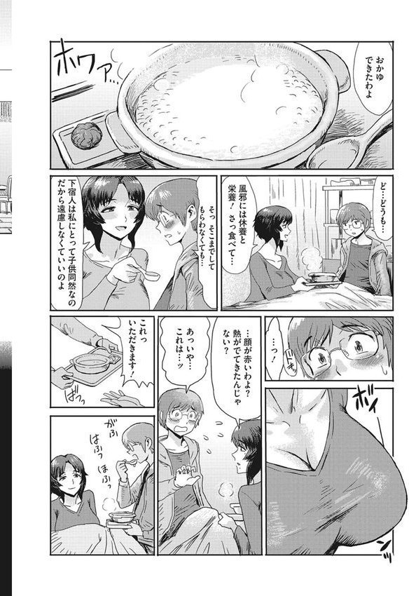 熟妻下宿童貞喰い エロ画像 013