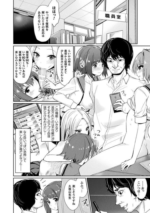 催●学性指導 エロ画像 013