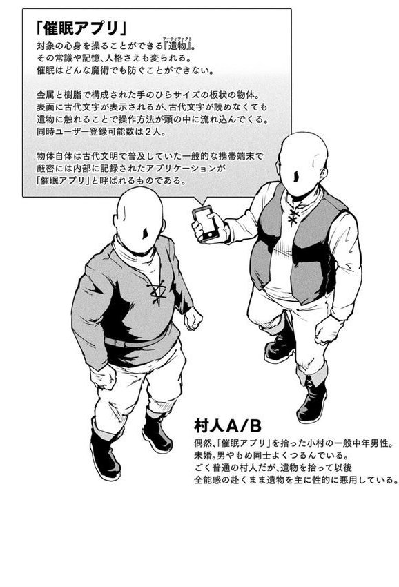 ヒプノアプリ×タイムストップファンタジア エロ画像 013