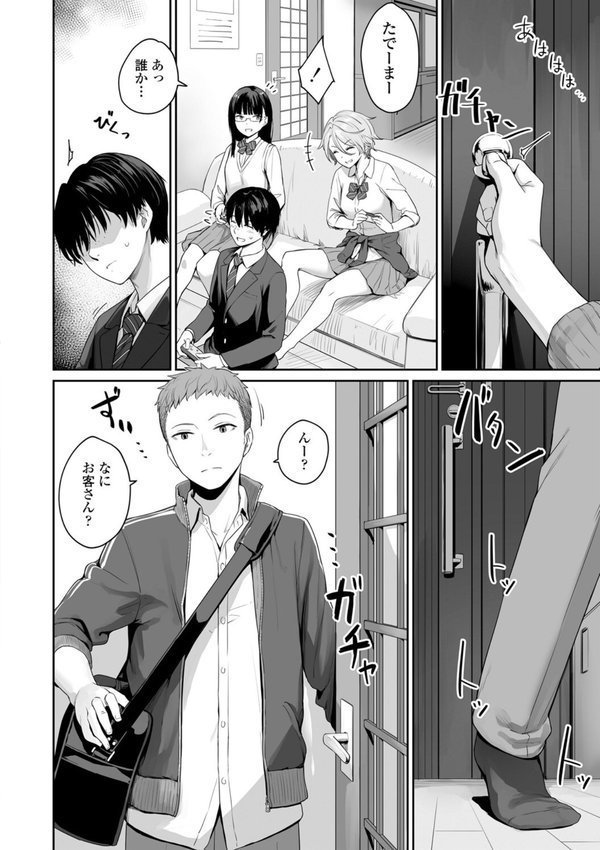 ぼくだけがセックスできない家【FANZA限定特典付き】 エロ画像 013