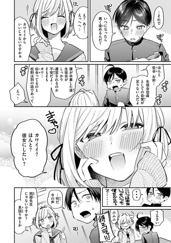 今夜めちゃくちゃになったら エロ画像 014