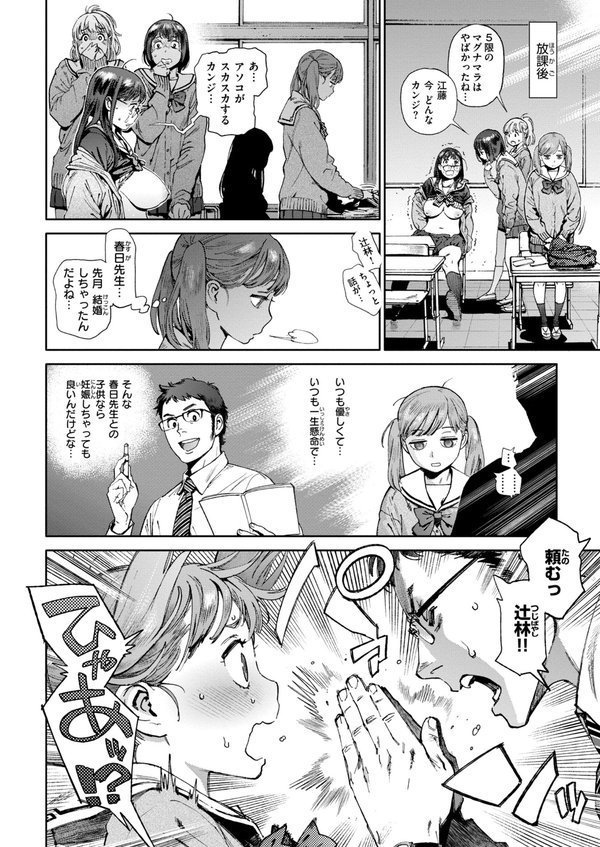 奉仕委員のおしごと・ぷらす【デジタルエディション】 エロ画像 014