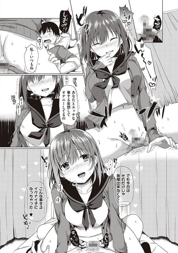 キミ色に染めて 【デジタル特装版】 エロ画像 014